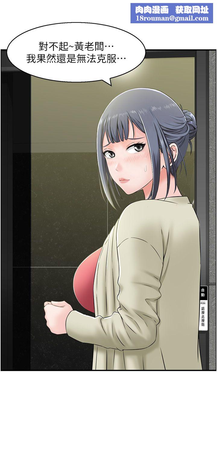 人妻控第18話-學妹主動進攻