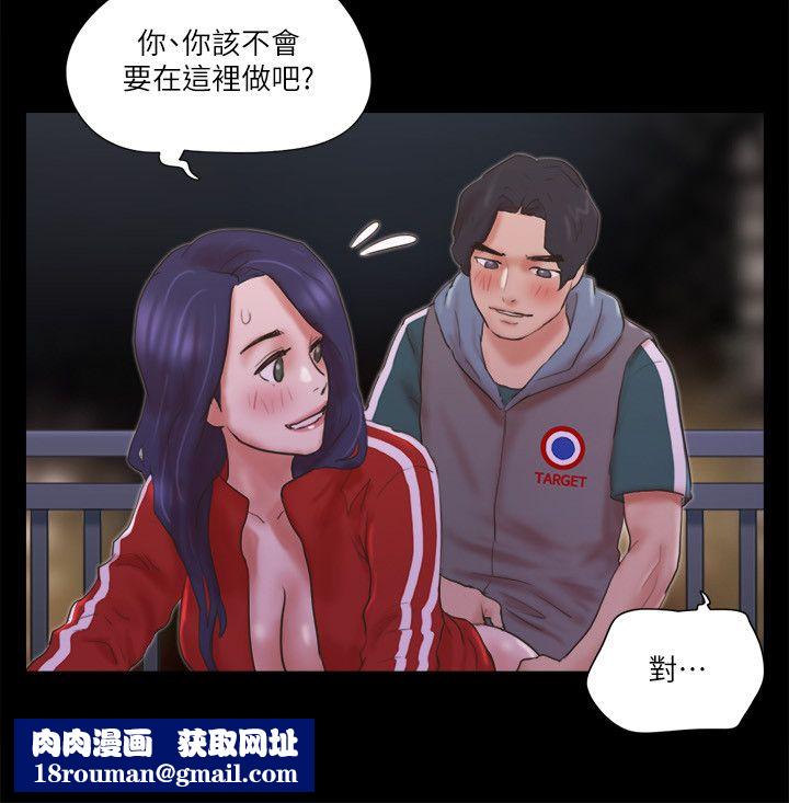 协议换爱(无码版)第67話-有個陌生男人在看我們