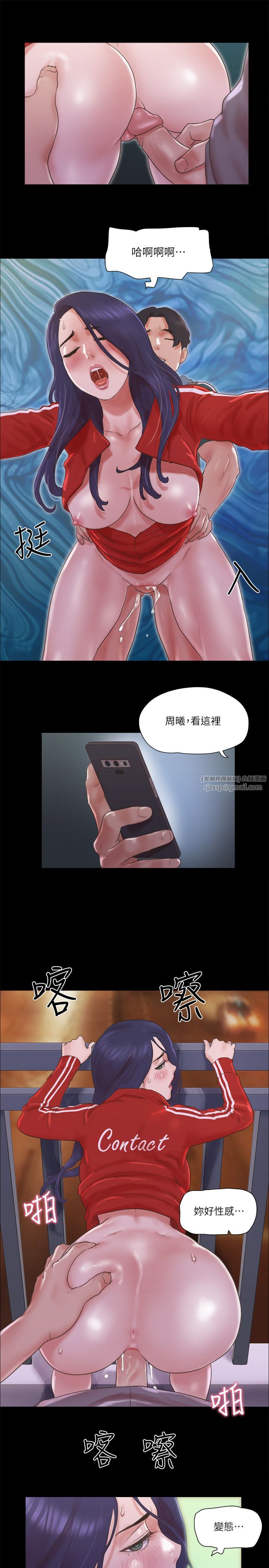 協議換愛(無碼版)第67話-有個陌生男人在看我們