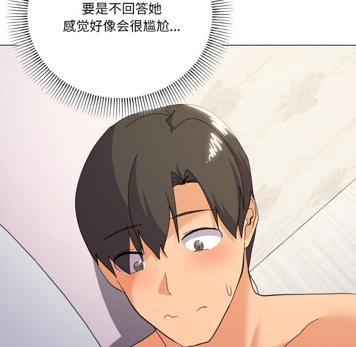 家人之间这样不好吧第15話