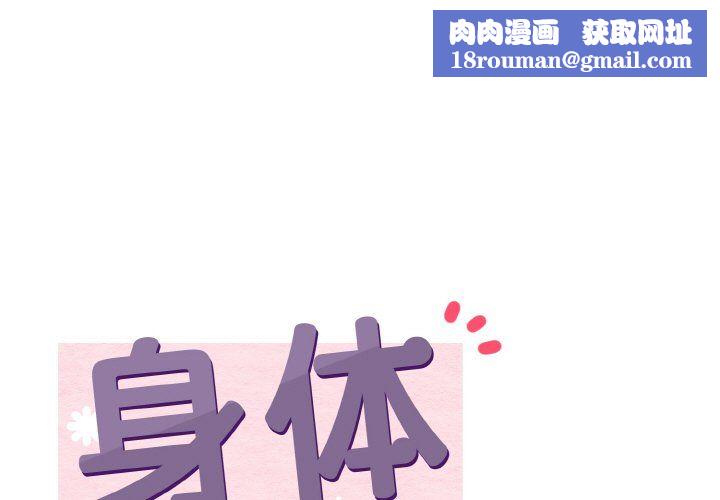 身体互换第16話