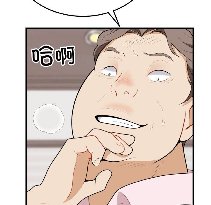 身体互换第16話