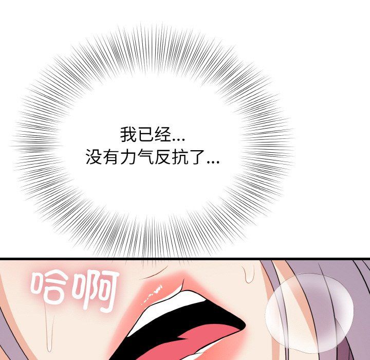 身体互换第16話