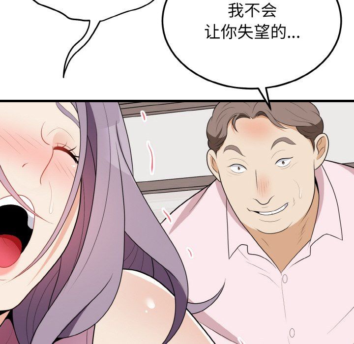 身体互换第16話
