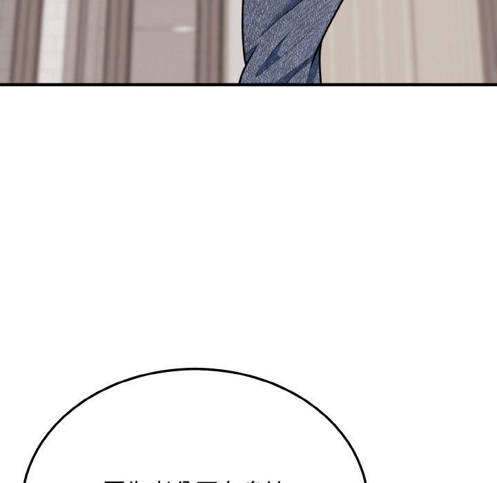 身体互换第16話