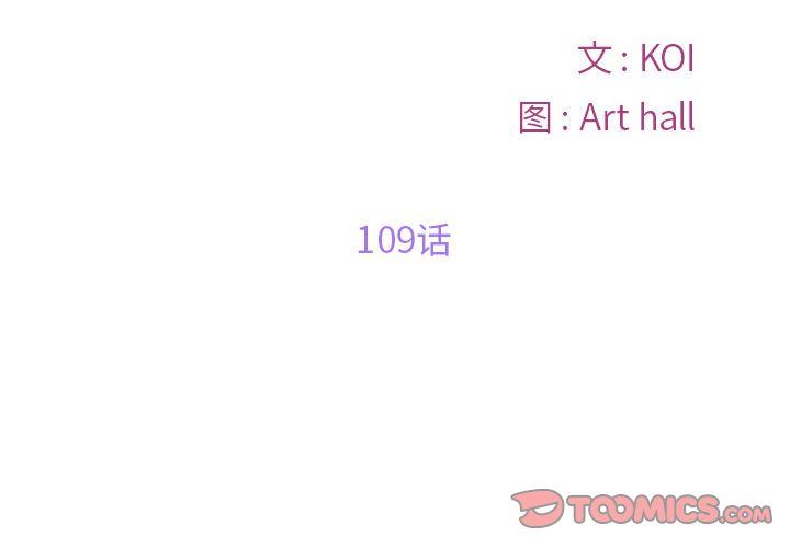 敲開你的門第109話