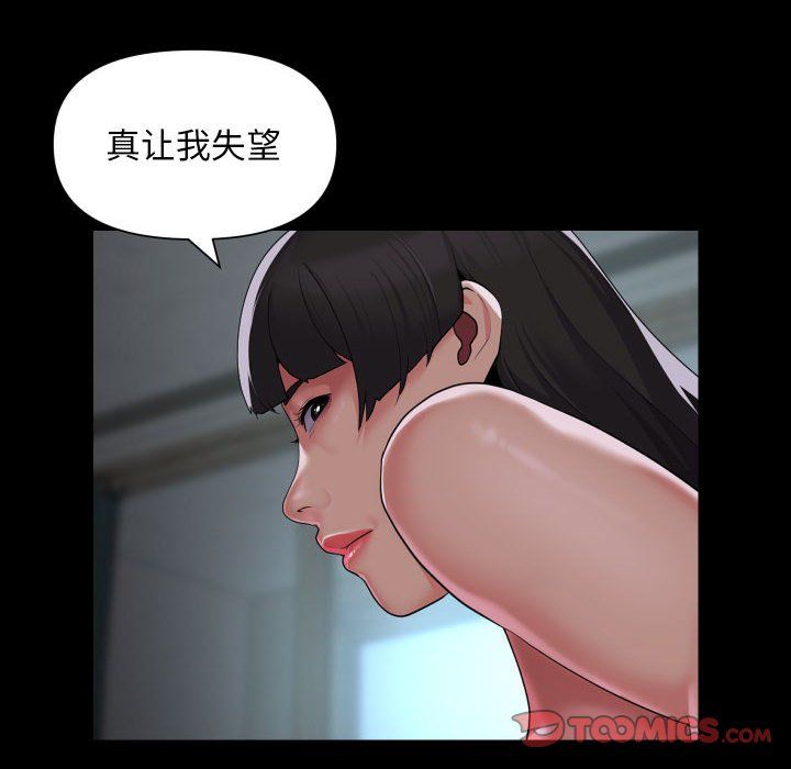 敲开你的门第109話