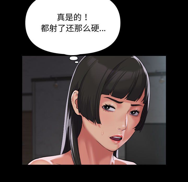 敲開你的門第109話