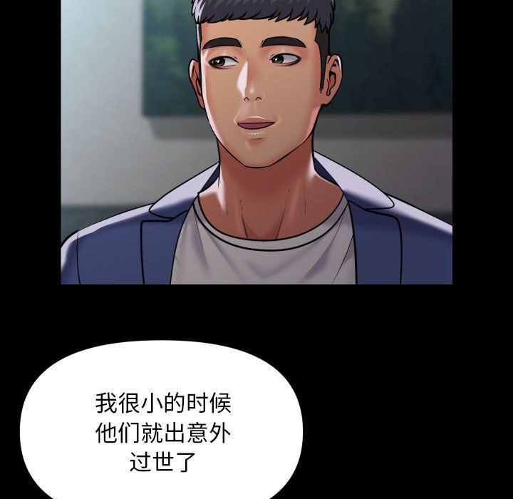 敲開你的門第109話