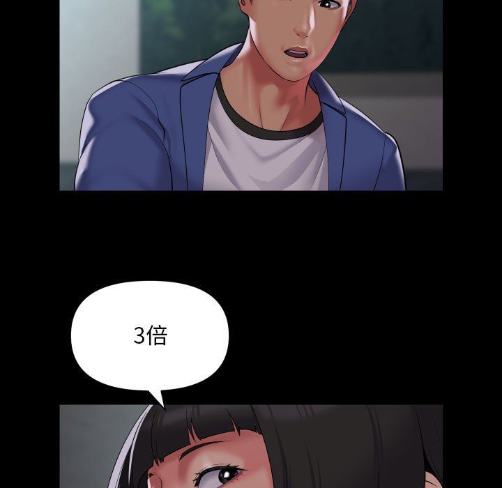 敲開你的門第109話