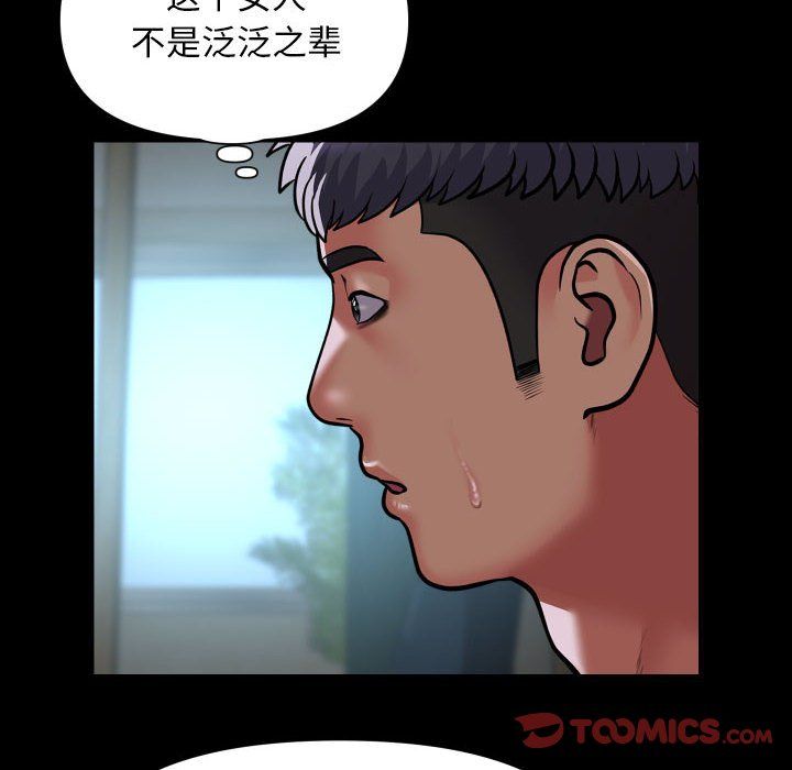 敲開你的門第109話