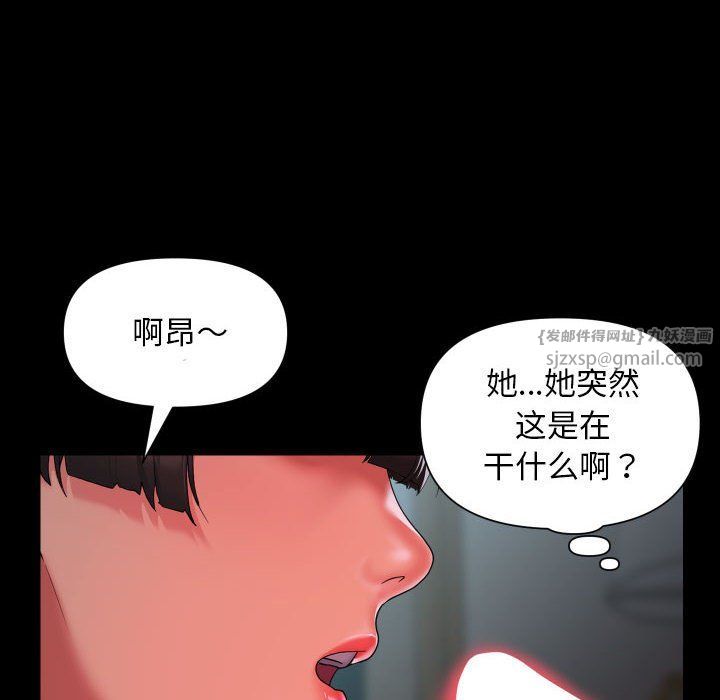敲開你的門第109話