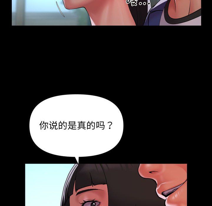 敲開你的門第109話