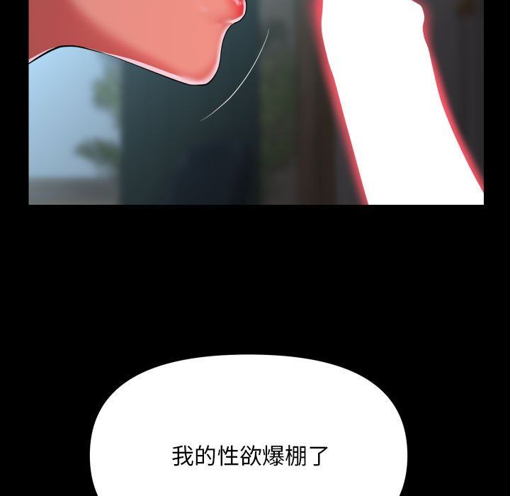 敲開你的門第109話
