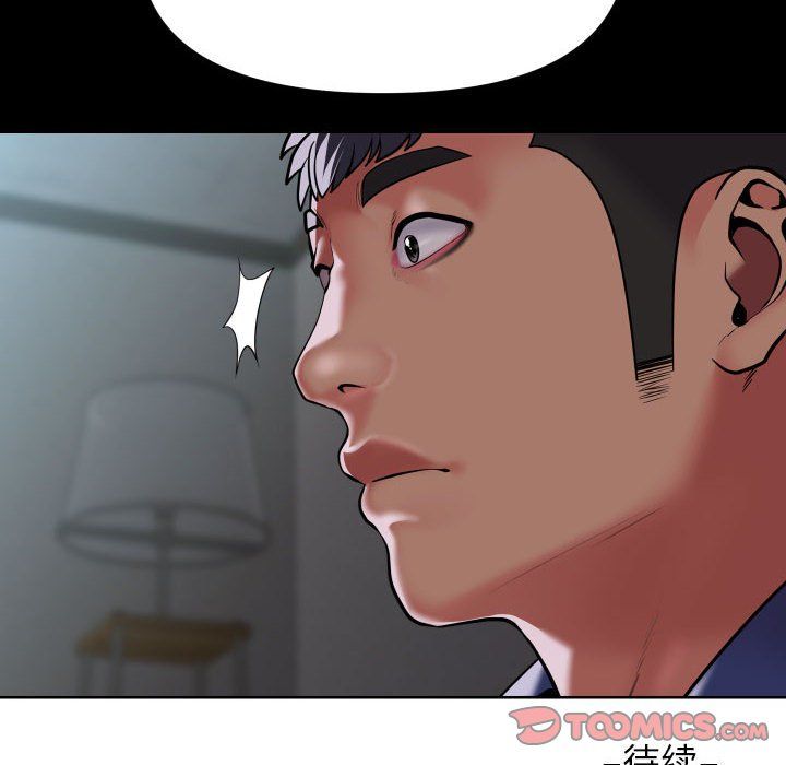 敲開你的門第109話