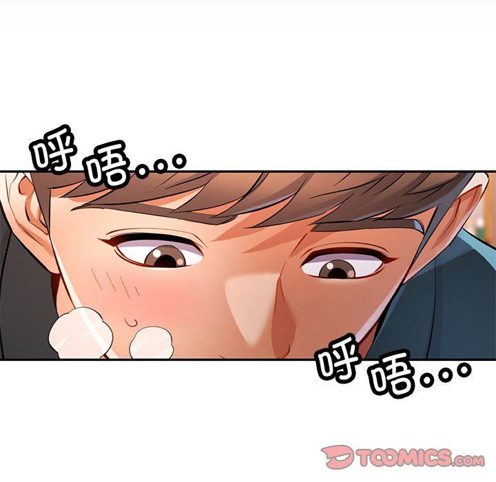 可以爱你吗第22話