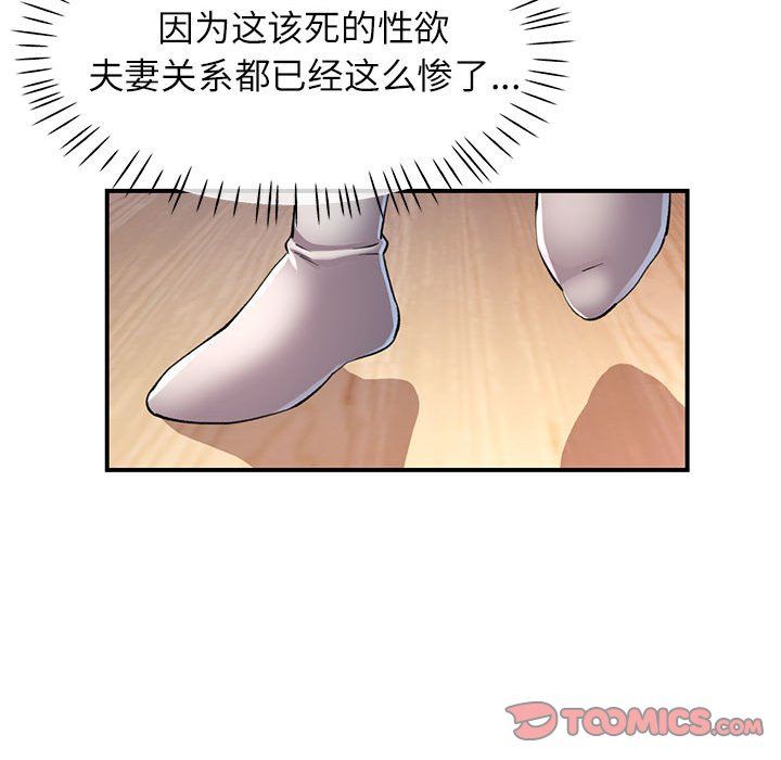 可以爱你吗第22話