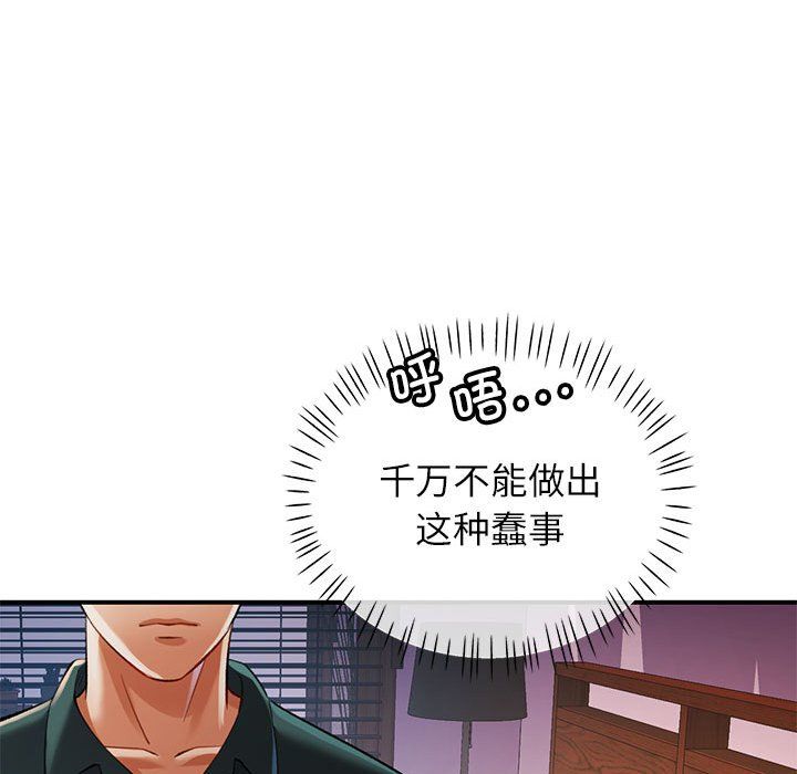 可以爱你吗第22話