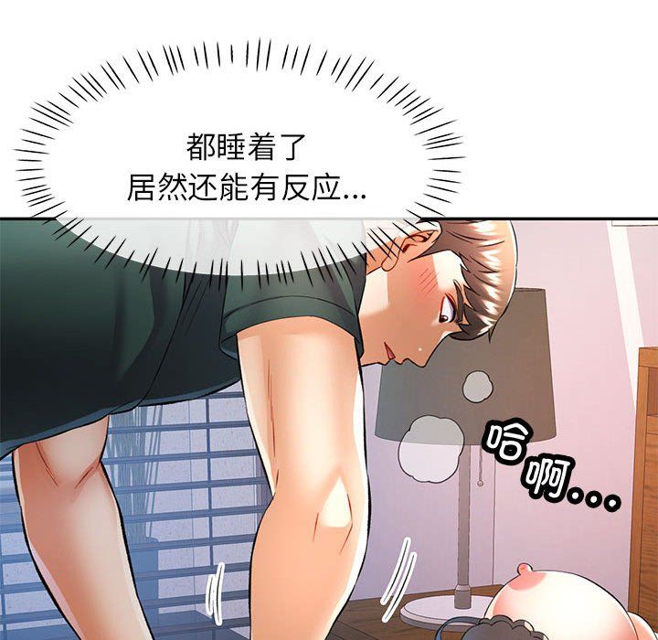 可以爱你吗第22話