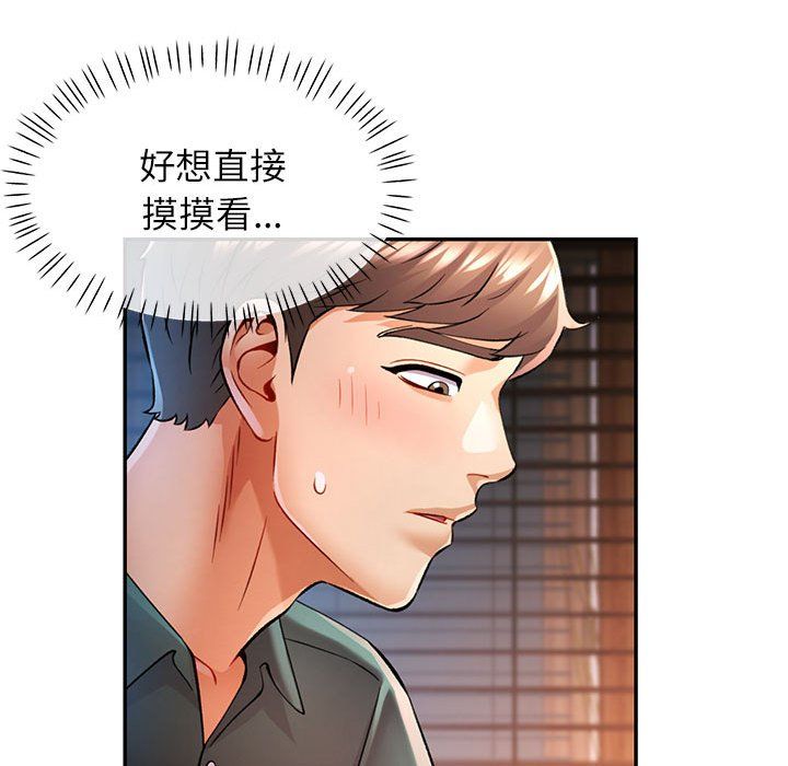 可以爱你吗第22話