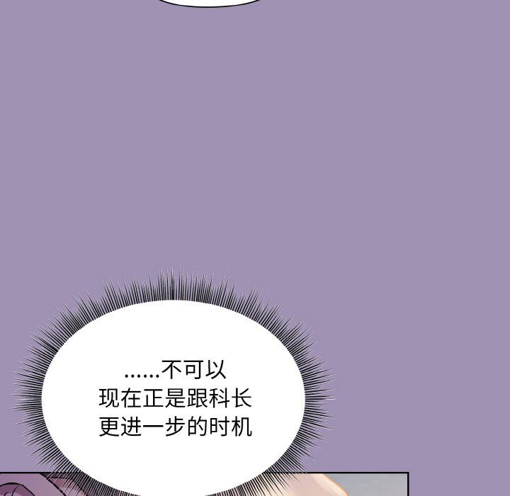 和美女上司玩游戏第21話