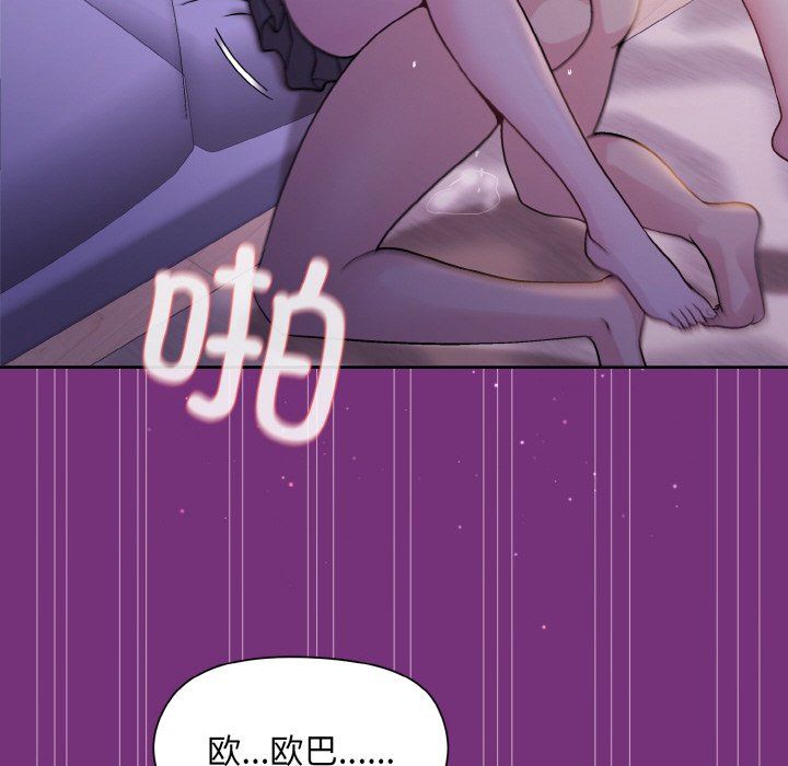 和美女上司玩游戏第21話