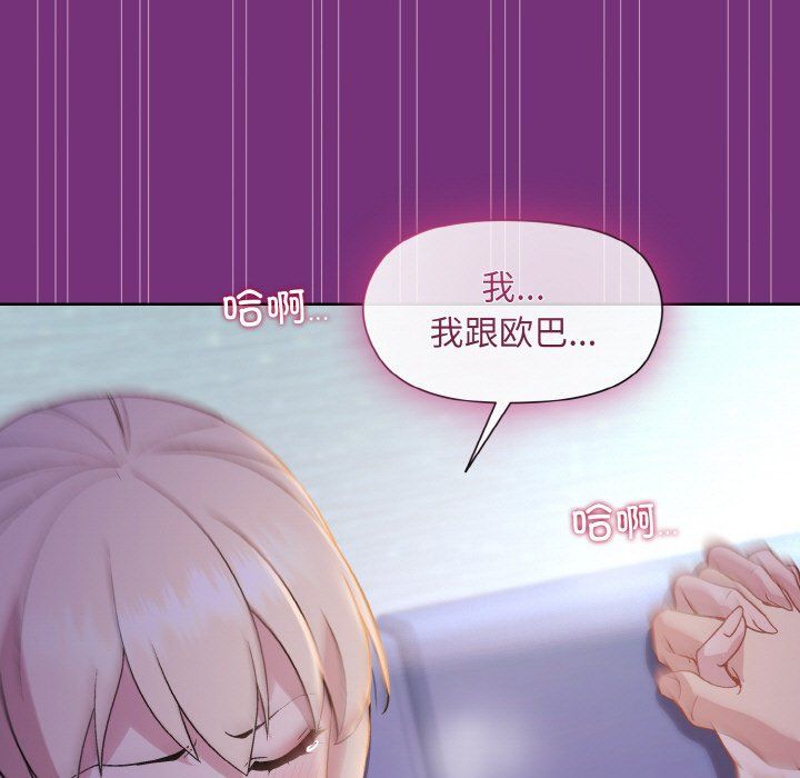 和美女上司玩游戏第21話