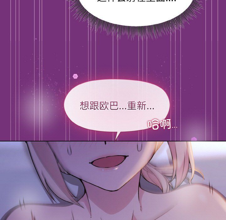 和美女上司玩游戏第21話