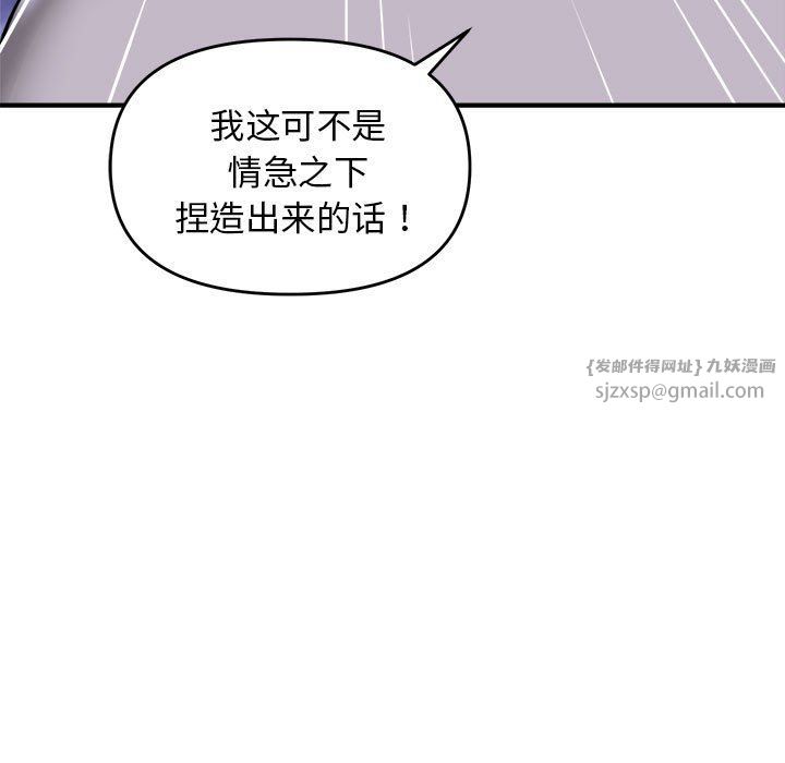 邻居跑路中第11話