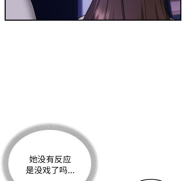 邻居跑路中第11話