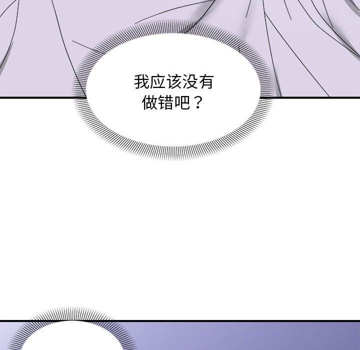 邻居跑路中第11話