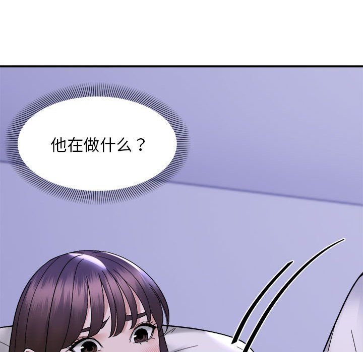 邻居跑路中第11話