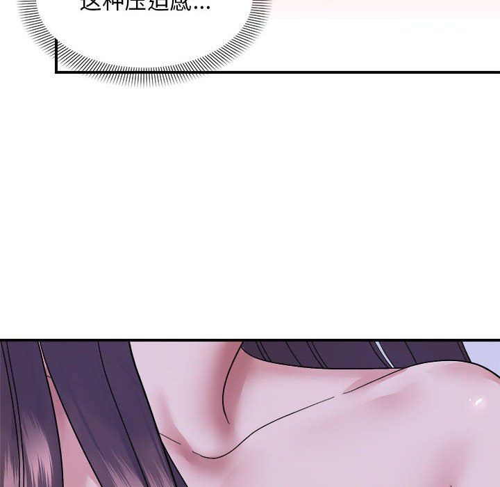 邻居跑路中第11話