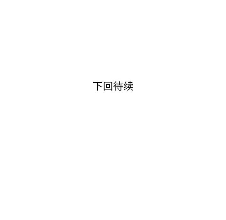 邻居跑路中第11話