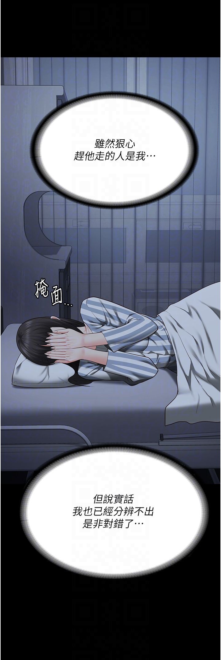 监狱女囚第77話-回心轉意