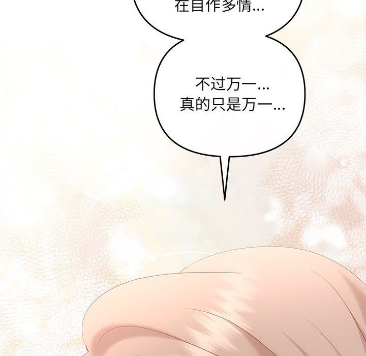 协议关系第19話