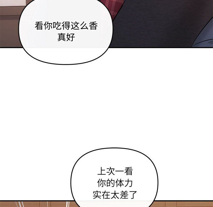 协议关系第19話