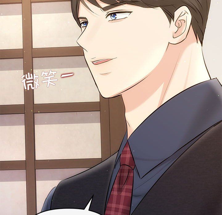 协议关系第19話