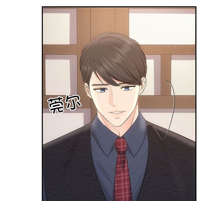 协议关系第19話