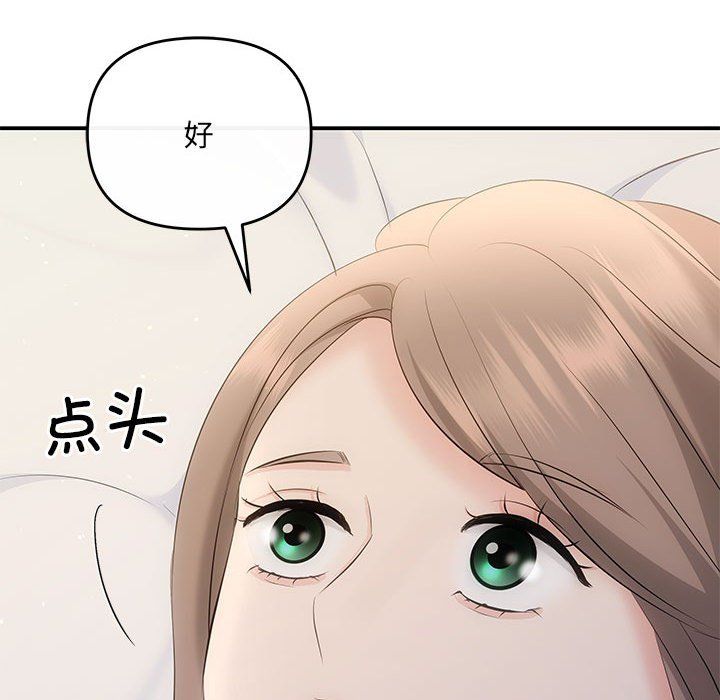 协议关系第19話