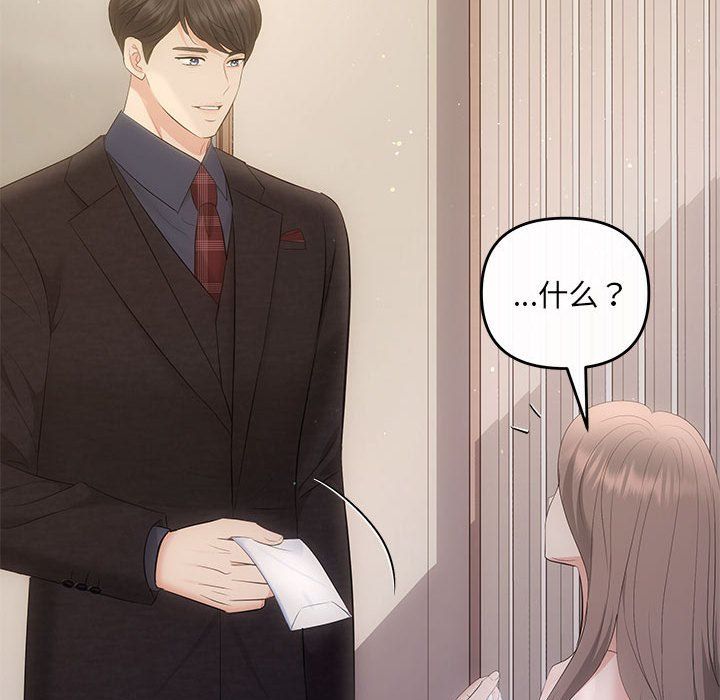 协议关系第19話