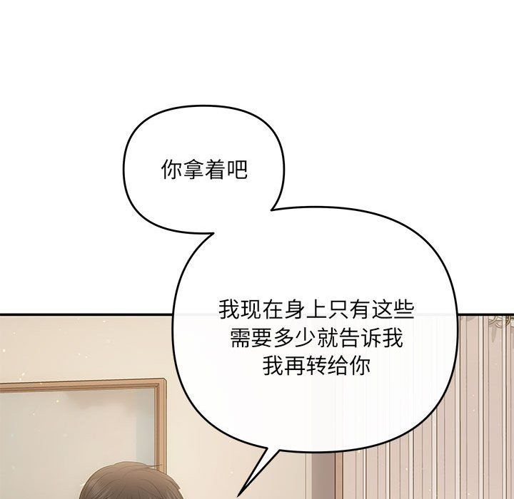 协议关系第19話