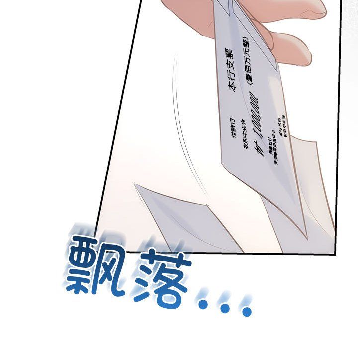 协议关系第19話