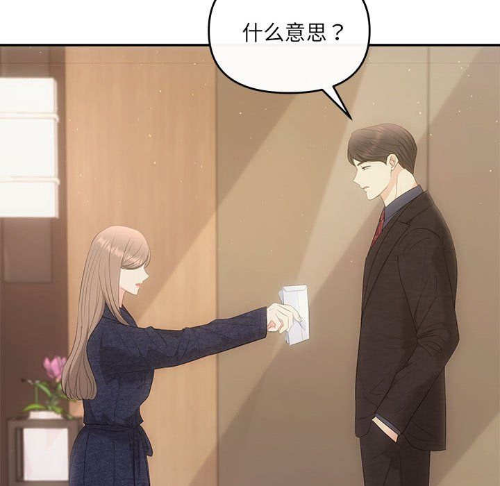 协议关系第19話