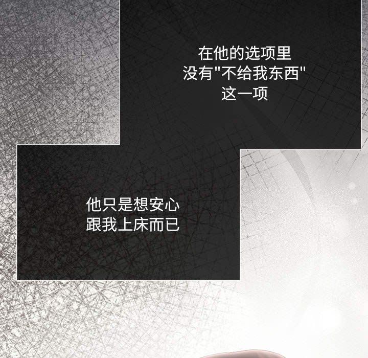 协议关系第19話