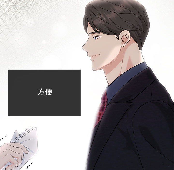 协议关系第19話