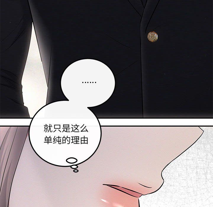 协议关系第19話