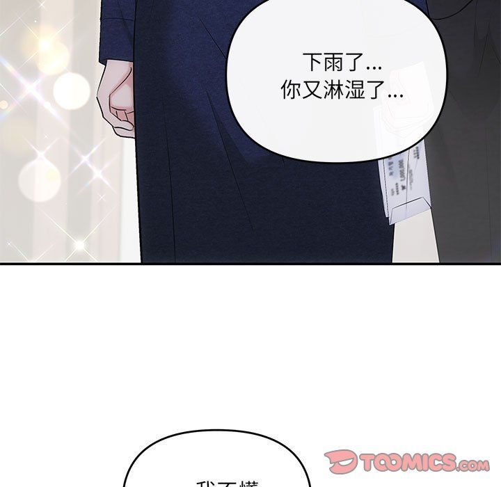 协议关系第19話