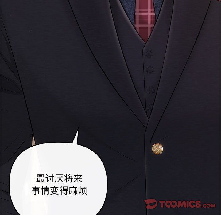 协议关系第19話