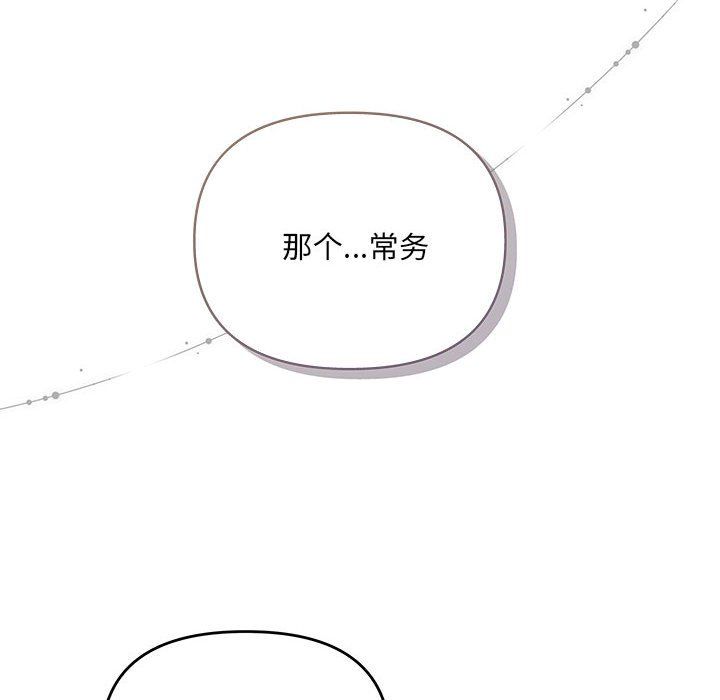 协议关系第19話